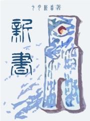 新书外面的膜叫什么