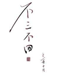 不三不四在今期是什么生肖