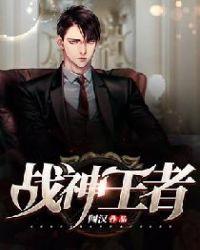 战神王者船坞怎么进