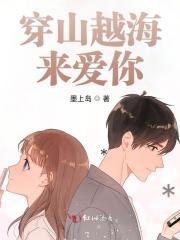 穿山越海的中国奇迹