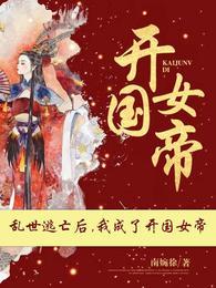 林知·皇符骁