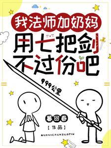 法师加血量出装