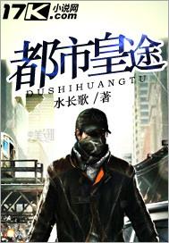 都市丹皇