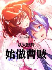 从火影开始当爹免费