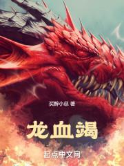 龙血竭的用法用量