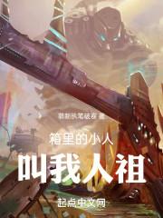 一个小人是什么牌子