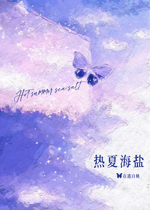 热海盐外敷有什么作用