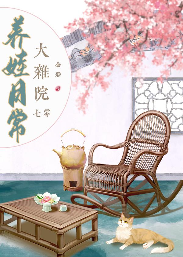 大杂院生活是怎样的为什么会这样的场景