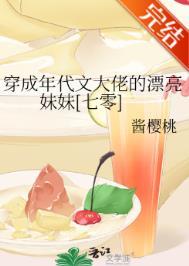 穿成年代文里大佬的妹妹