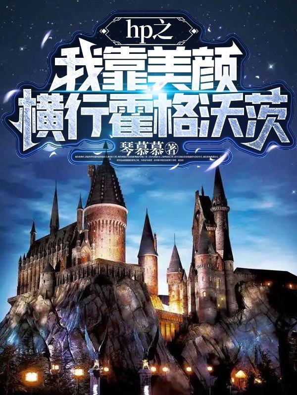 我靠美颜夺得天下