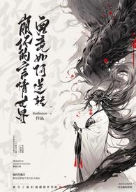 关于崩坏的