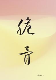 网络用语脆骨什么意思