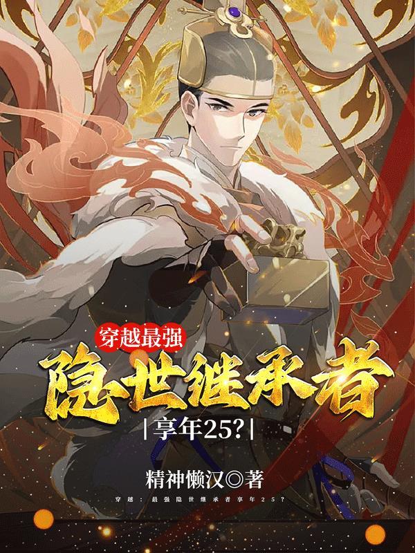 最强穿越者笔趣阁