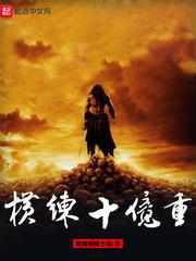 张凡神医全文免费阅读