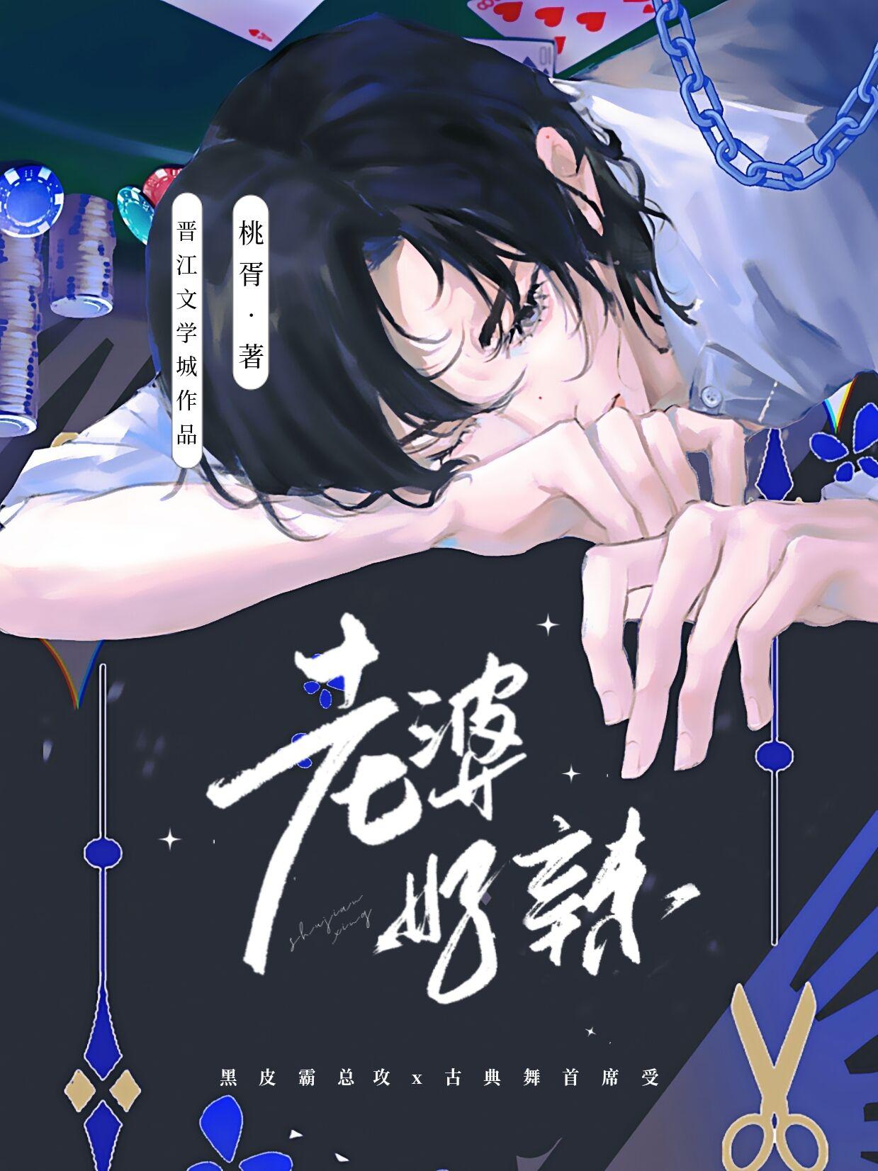 老婆贴贴贴贴贴贴![虫族