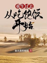 从吃饱开始签到