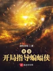 美漫开局播放复联