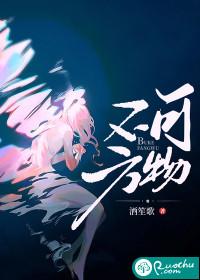 美艳的不可方物