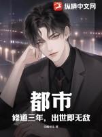那本主人公修炼了全部三千大道