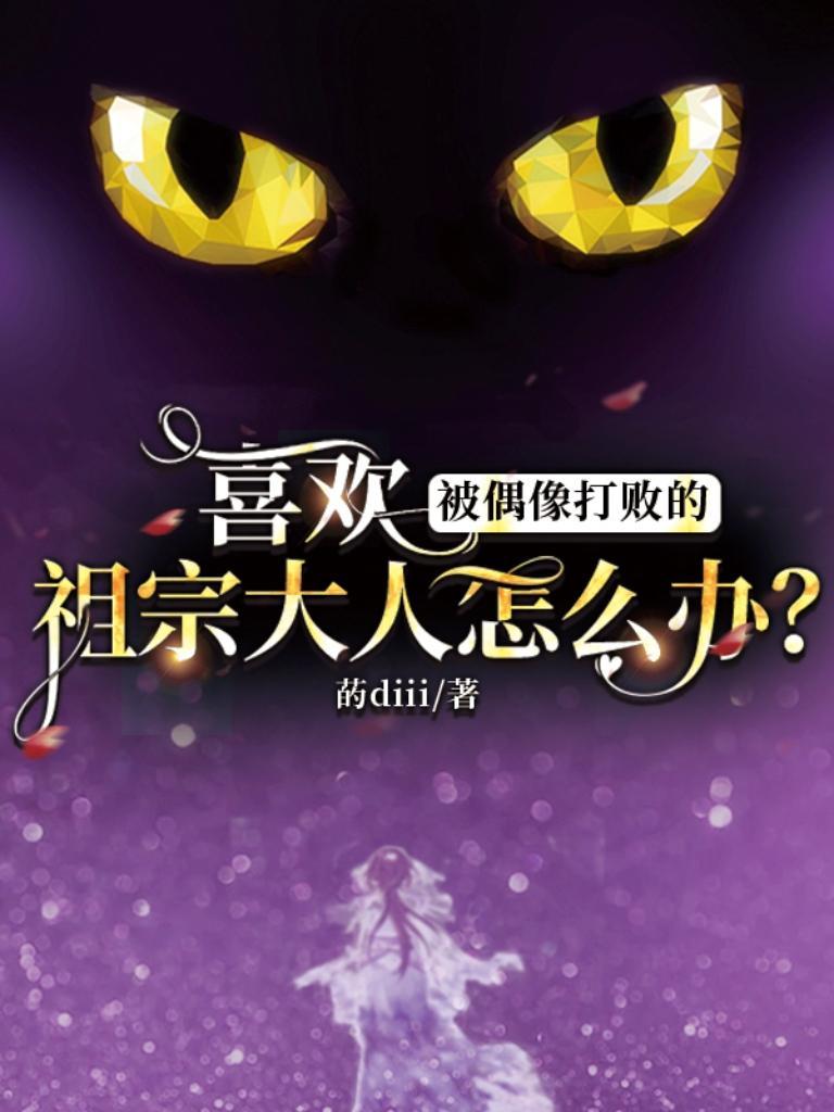 很喜欢偶像怎么办