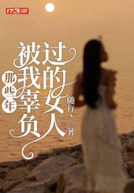 曾经那些被辜负的深情