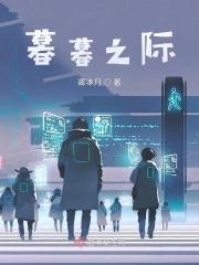 暮暮即慕慕哪里的诗句