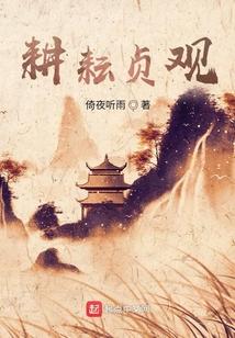 耕耘是什么意思?