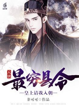 大唐之最强县令系统