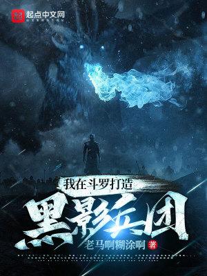 我在斗罗打卡生活
