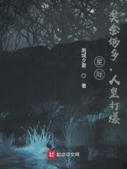 星际争霸最高奖金