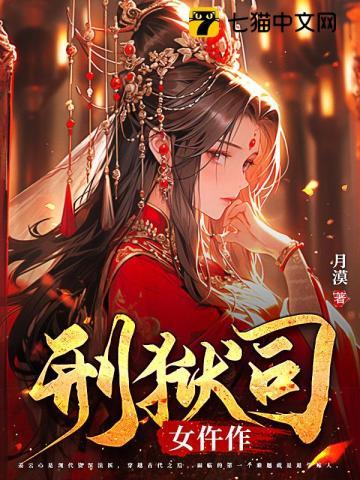 狱司是什么官职