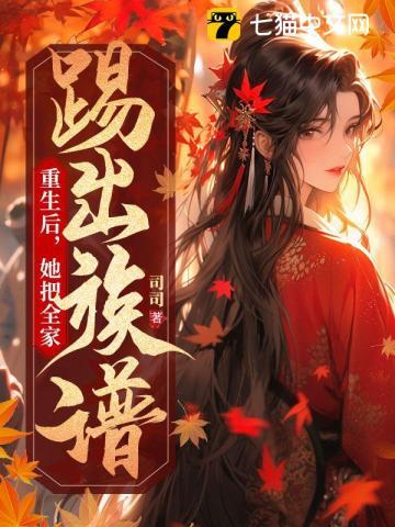 她全球