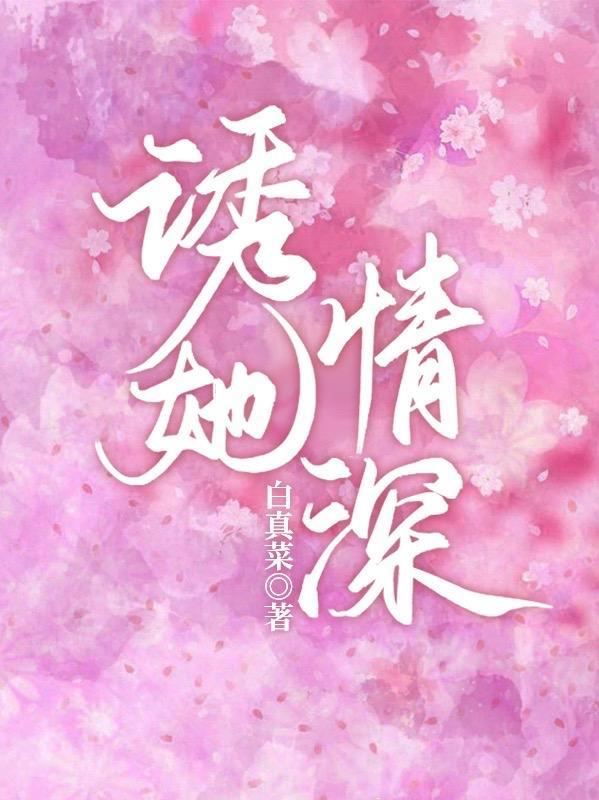 高禹川沈瑶初简介