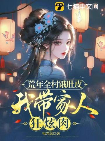 荒年屯粮