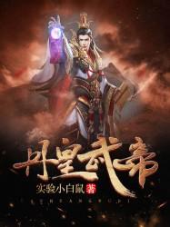 星际霸主2.0