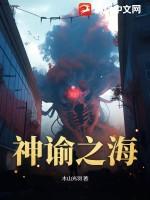 神谕之刃