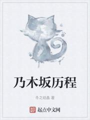 乃木坂四大天王