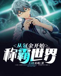 从我氪金直播开始当神豪