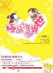 极品少年混异世完整版