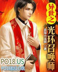 异世之光环召唤师是谁