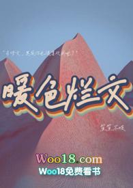 暖色烂文人物