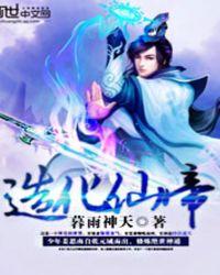 九仙帝皇诀