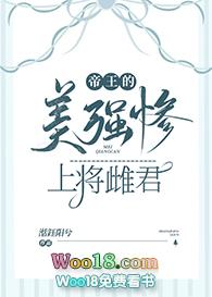 帝王攻病弱美人君后受