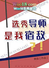 选秀导师有哪些