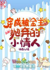 穿成被金主抛弃的小情人果冻