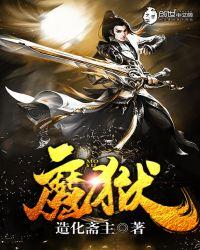 魔域异变