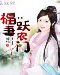 穿越农门福妻