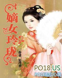 嫡女玲珑和药女晶晶