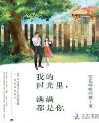 满满都是你讲的什么