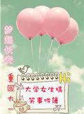 重回高校